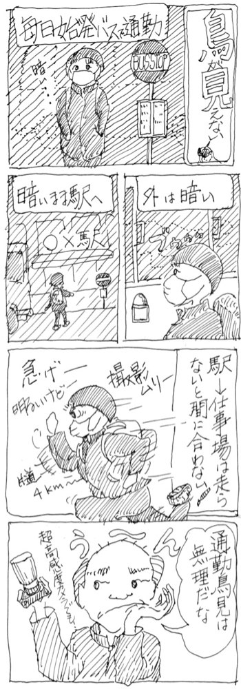 ４コマ漫画もよろしくね